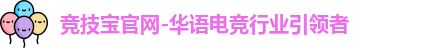 竞技宝官网